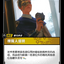 UNL 163/219 搜魔人巡管