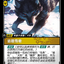 UNL 166/219 追獵雪狼