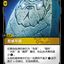 UNL 168/219 忠誠不渝