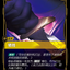 UNL 173/219 犧牲