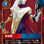 UNL 181/219 戏命师