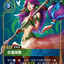 UNL 189/219 含羞蓓蕾