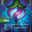 UNL 190/219 夜阑谣