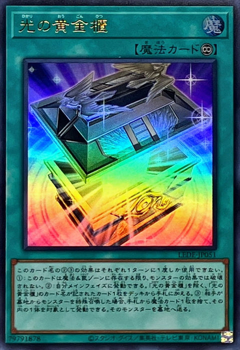 LEDE-JP051 (UR) 黄金の光のキャビネット