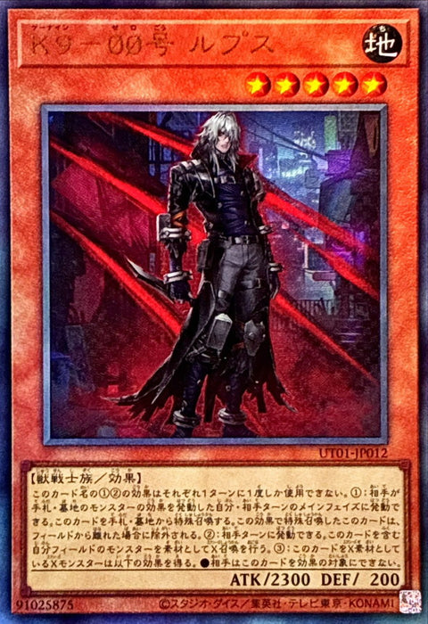 UT01-JP012 (UL)K9-00号 ルプス(K9-00號 天狼)