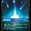 VEN 066/166 时空裂隙