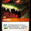 VEN 072/166 深沉咆哮