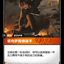 VEN 080/166 诺克萨斯爆破手