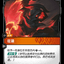 VEN 081/166 狂袭