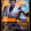 VEN 088/166 杰斯