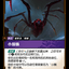 VEN 097/166 小蜘蛛
