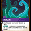 VEN 100/166 深渊之触