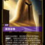 VEN 108/166 遗落圣物