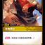 VEN 118/166 龙角勇士
