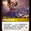 VEN 120/166 雷霆之怒 玛萨