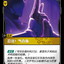 VEN 126/166 忍法！气合盾