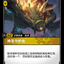VEN 129/166 神圣守护者