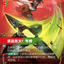 VEN 140/166 我流奥义！隼舞