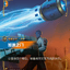 VEN 150/166 加速之门