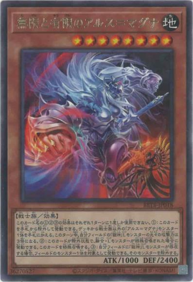 BETB-JP018  (R) 無限と有限のアルス＝マグナ
(無限與有限之無垢藝術)
