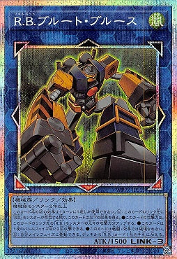 WPP7-JP019  (PSER) R.B. 殘暴之藍