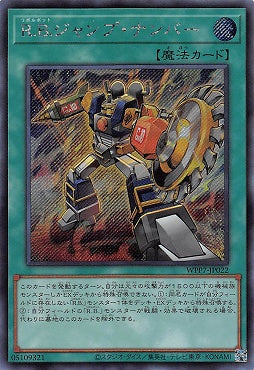 WPP7-JP022  (SER) R.B.跳躍數字