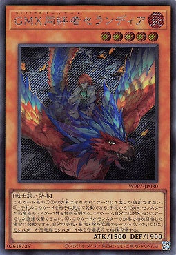 WPP7-JP030  (SER) GMX同絆者 塞蘭迪安