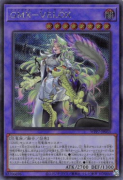 WPP7-JP033  (SER) GMX 伶盜龍