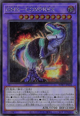 WPP7-JP034  (SER) GMX 混霸龍
