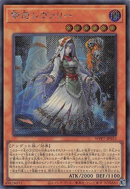WPP7-JP052  (SER) 祭司幻想