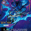 SFD TC 248/221 伊澤瑞爾 探險家