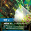 SFD TC 090/221 驅動-Z