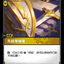 SFD TC 168/221 先鋒軍械庫 (Foil)