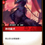 SFD TC 006/221 熱切龍犬 (Foil)