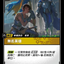 SFD TC 167/221 無名英雄