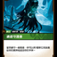 SFD TC 035/221 通道守護者