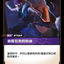 SFD TC 128/221 過度狂熱的粉絲 (Foil)