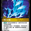 SFD TC 163/221 死亡之握 (Foil)