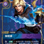 SFD TC 199/221 伊澤瑞爾 探險家