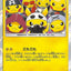 (A-品）014/SM-P 團員比卡超
