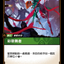 SFD TC 038/221 彩帶舞者 (Foil)