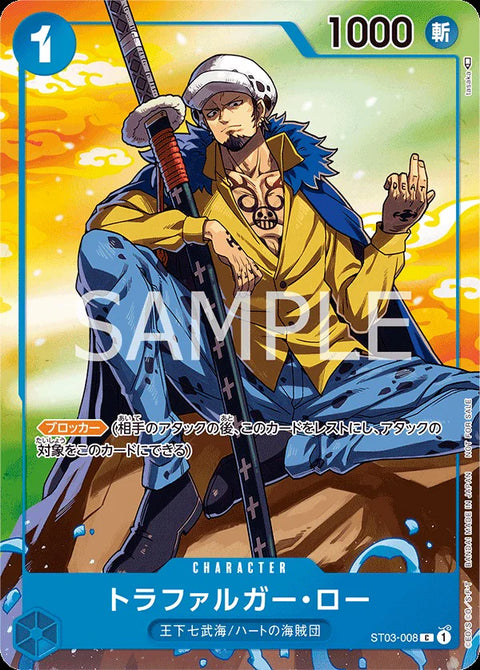 ST03-008-Trafalgar Law (Parallel) 托拉法爾加・羅