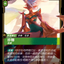 SFD TC 053/221 珍娜