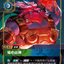 SFD TC 189/221 鄂爾 爐心山神