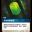 SFD TC 063/221 生化科技容器 (Foil)