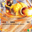 SVI 011/066 紅蓮鎧騎ex