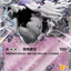 SVI 028/066 墓揚犬ex