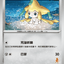 SVI 039/066 基拉祈