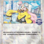 247/SV-P 奇樹