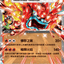 MC  149/742  厄鬼椪 火灶面具ex (白卡)